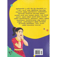 டன்ட்ட டைன்