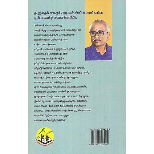 டாக்டர் சாம்பல் முயல்