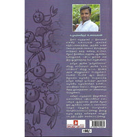 இனிப்பு மாயாவி