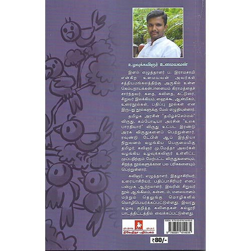 இனிப்பு மாயாவி