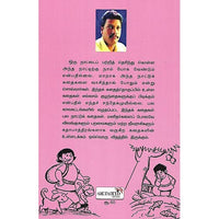 இரண்டு தவளைகள்
