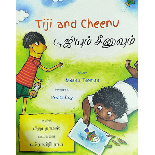 டிஜியும் சீனுவும்