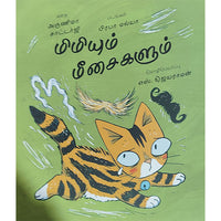 மிமியும் மீசைகளும்