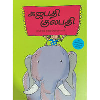 கஜபதி குலபதி