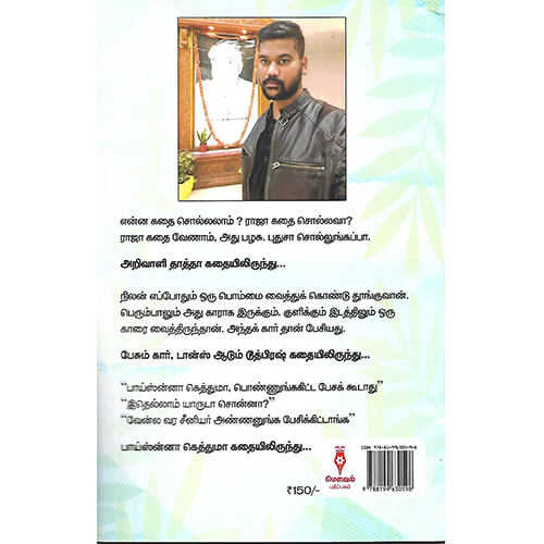ஹெலிகாப்டரைக் காணாம்