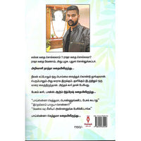 ஹெலிகாப்டரைக் காணாம்