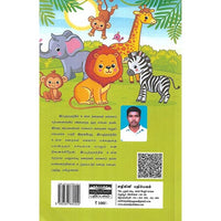 இந்தியன் எழுதிய கதைகள்