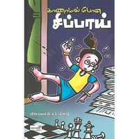 காணாமல் போன சிப்பாய்