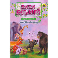 கலகல கரடியார்