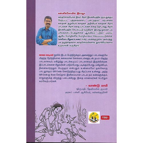 கலகல கரடியார்