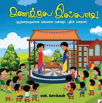 கணக்குல கில்லாடி