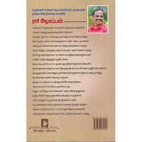 கனவை விதைக்கலாம் வா