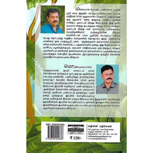 கண்ணாடி மாளிகை