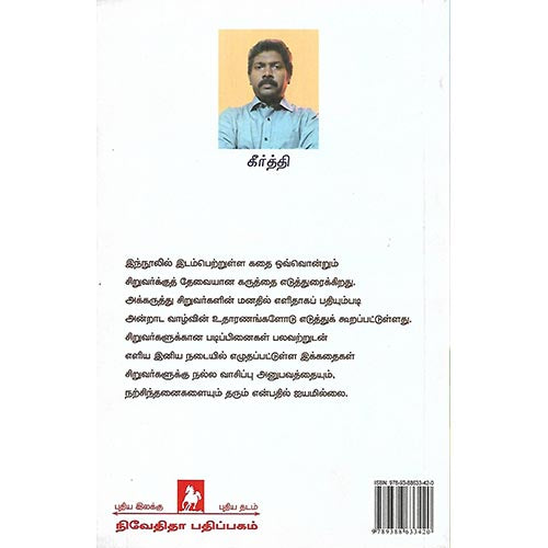 கரடியும் தேன்கூடும்