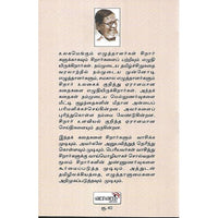 கருப்பு ரயில்