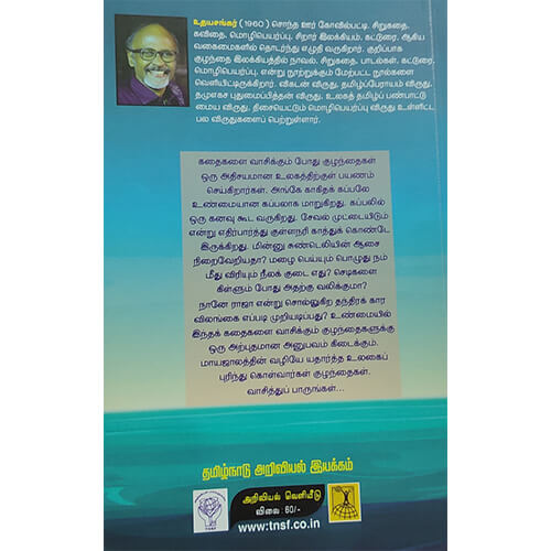கத்திக்கப்பல்
