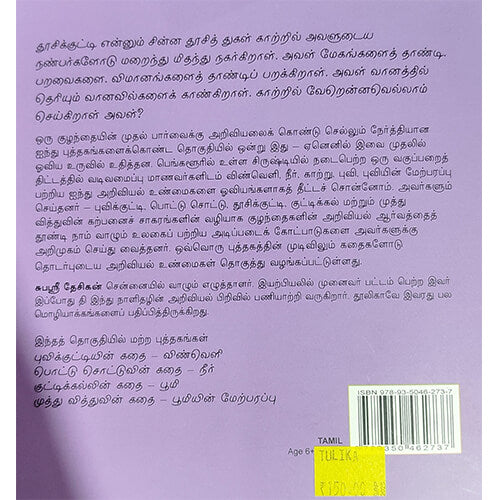 காற்று