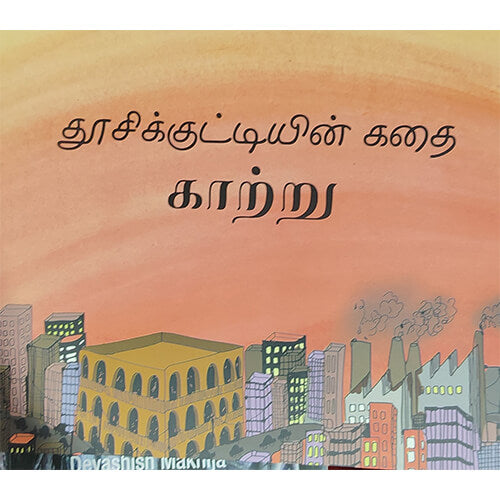 காற்று