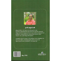 நகரத்துக்கு வந்த காட்டு ராஜா