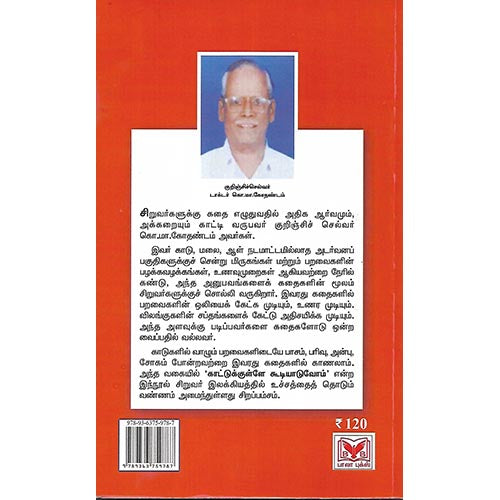 காட்டுக்குள்ளே கூடியாடுவோம்