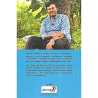 கிச்சா பச்சா  2