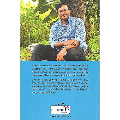 கிச்சா பச்சா  2