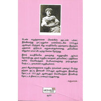 குட்டி இளவரசி