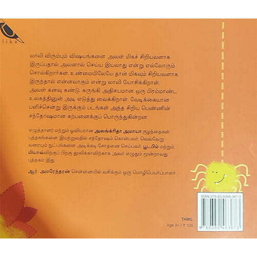 குட்டி லாலி