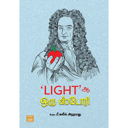 Light ஆ ஒரு ஸ்டோரி Light ah oru story prof . Kaleel agamathu பேரா. கலீல் அகமது