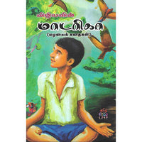 மாடரிகா