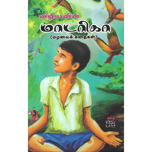 மாடரிகா