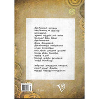 மாத்தியோசி