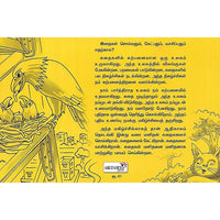 மகிழ்ச்சி... மகிழ்ச்சி... மகிழ்ச்சி…