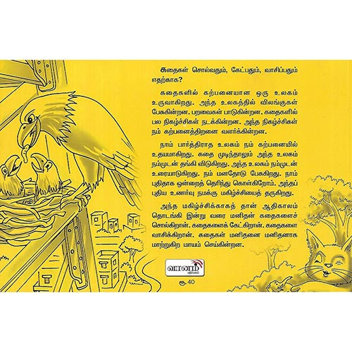 மகிழ்ச்சி... மகிழ்ச்சி... மகிழ்ச்சி…