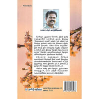 மனசு போல வாழ்க்கை 2.0
