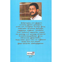 மனிதர்களுக்கு வால் இருத்தபோது