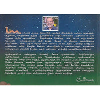 மண்ணின் நண்பன் மண்புழு