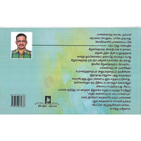 மந்திர கண்ணாடியும் மாய யானையும்