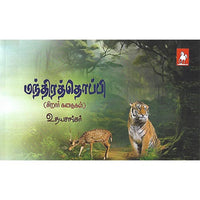 மந்திரத்தொப்பி