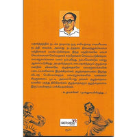 மரணத்தை வென்ற மல்லன்