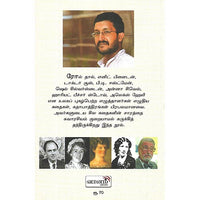 மட்டில்டாவும் தொப்பிப் பூனையும்