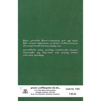 மழலையர் பூங்கா