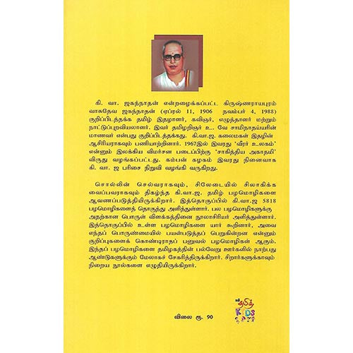 நாலு பழங்கள்