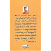 நான்தான் உலகத்தை வரைத்தேன்