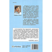 நானும் கதாசிரியரே!