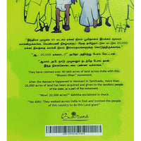 நம்ம நிலம்