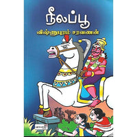 நீலப்பூ