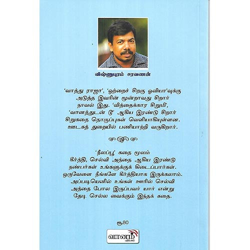 நீலப்பூ