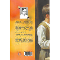 பெரியசாமி தூரனின் நீலத்தாமரை