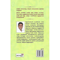 நம்(ண்)பர்கள்